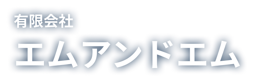 有限会社エムアンドエム